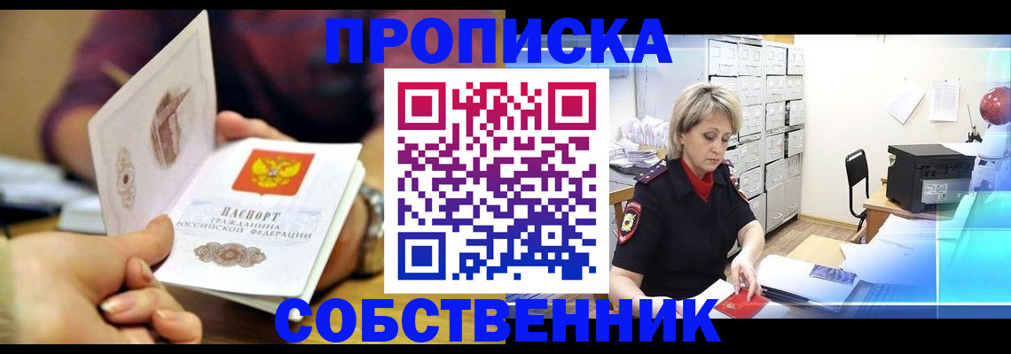 временная регистрация адрес в Новоуральске