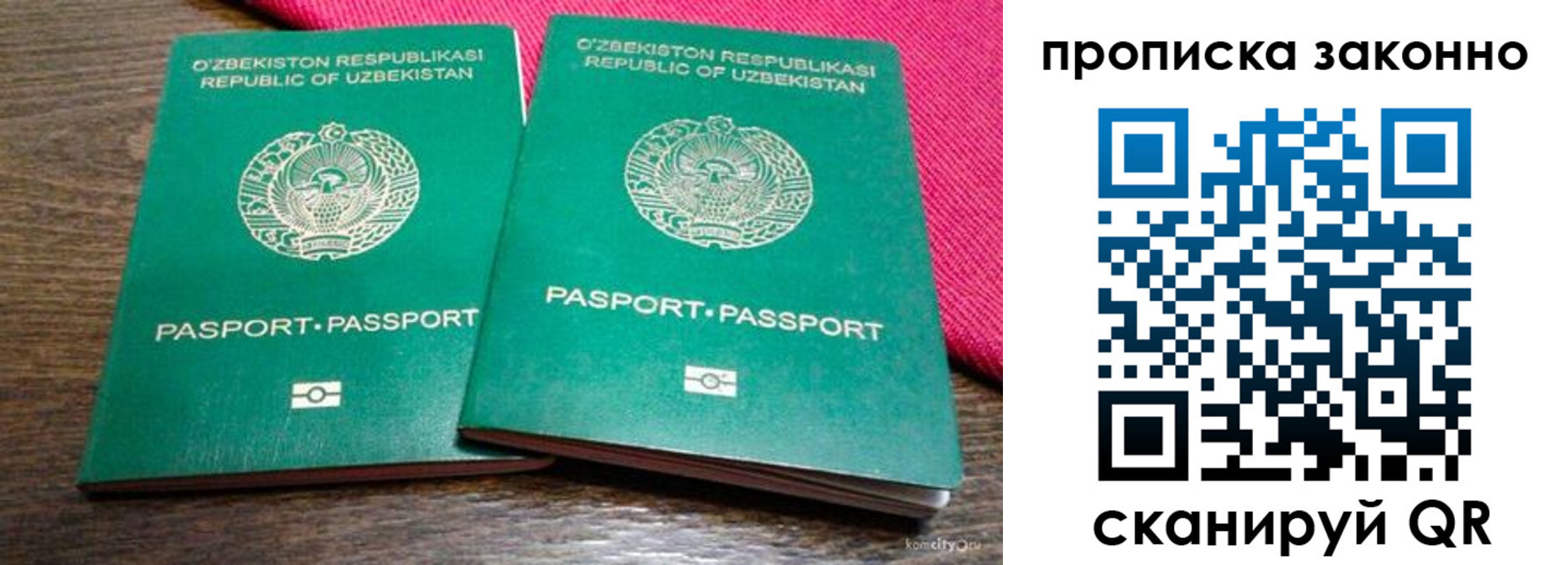 временная прописка в Новоуральске