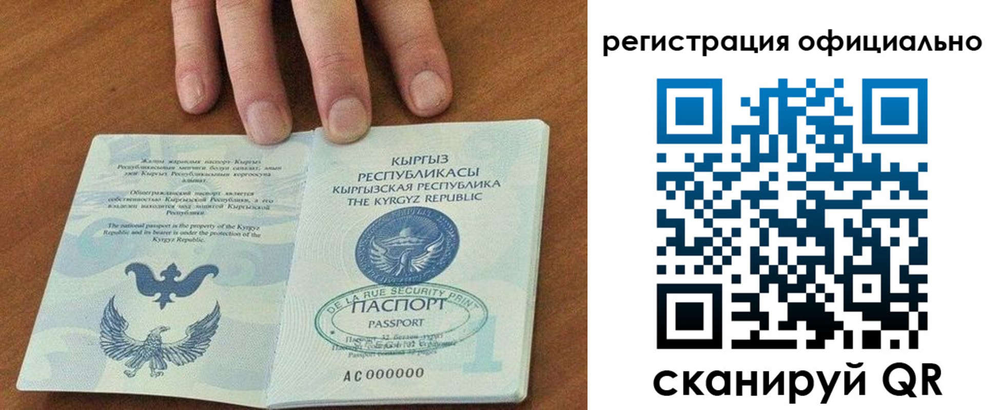 прописка в Новоуральске