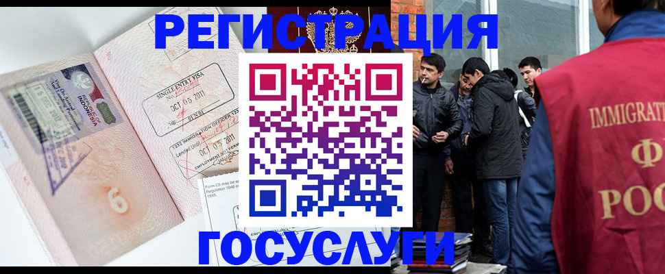 временная регистрация в квартире в Новоуральске