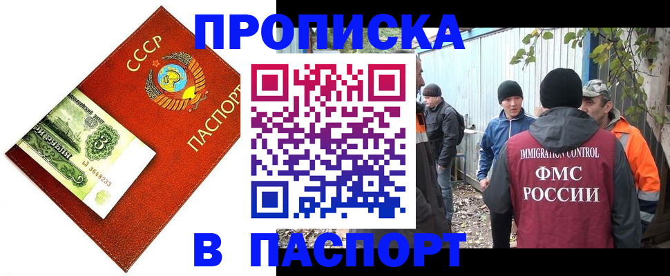купить прописку в Новоуральске