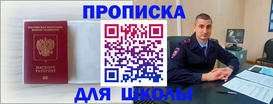 прописка регистрация в Новоуральске